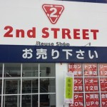セカンドストリート 久留米上津店が12月26日オープン！1月にバルーンアーティスト来店！