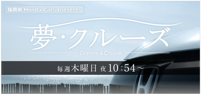 TVQ九州放送「夢・クルーズ」4月28日放送 夏目漱石が訪れた久留米！