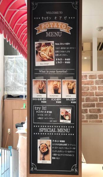 T ジョイ久留米にシネコン初フライドポテト専門店 キッチン オアゼ がオープン 久留米ファン