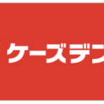 家電量販店 ケーズデンキが福岡県久留米市に！ケーズデンキ久留米店 11月オープン予定