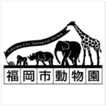 ゴールデンウィークは福岡市動物園へ！５月４日（月・祝：みどりの日）は無料開園！