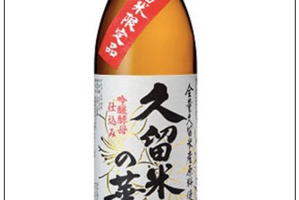 福徳長酒類株式会社 本格麦焼酎「久留米の華」を久留米市限定で発売！！