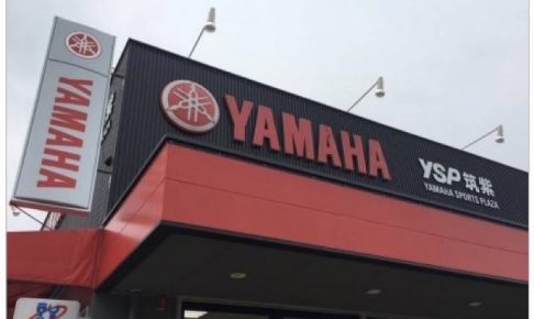 ヤマハバイク専門ディーラー「YSP筑紫」が6月24日（土）オープン！