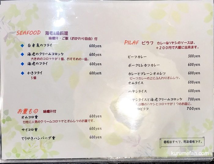 紀しん メニュー表