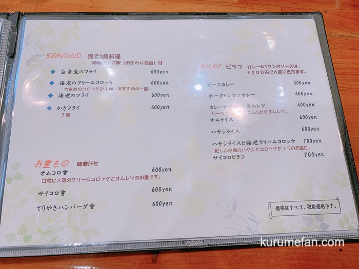 紀しん メニュー 2019年6月2日更新