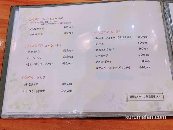 紀しん メニュー表 2019年6月2日更新