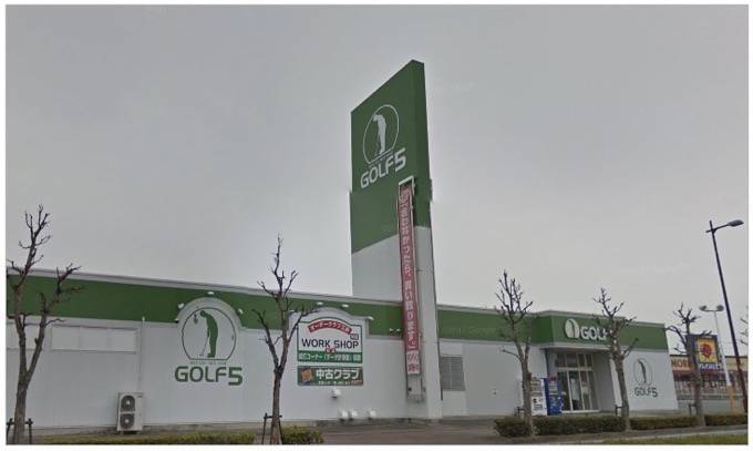 ゴルフ５ 久留米上津店 8月20日をもって完全閉店。閉店セールを開催中。