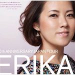 ERIKA 2017秋「おやこDeジャズライブ」本物のジャズを楽しもう！
