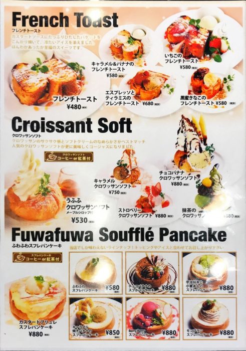 元町珈琲うふふ メニュー紹介 150種類のパフェやハンバーグが美味い 久留米ファン