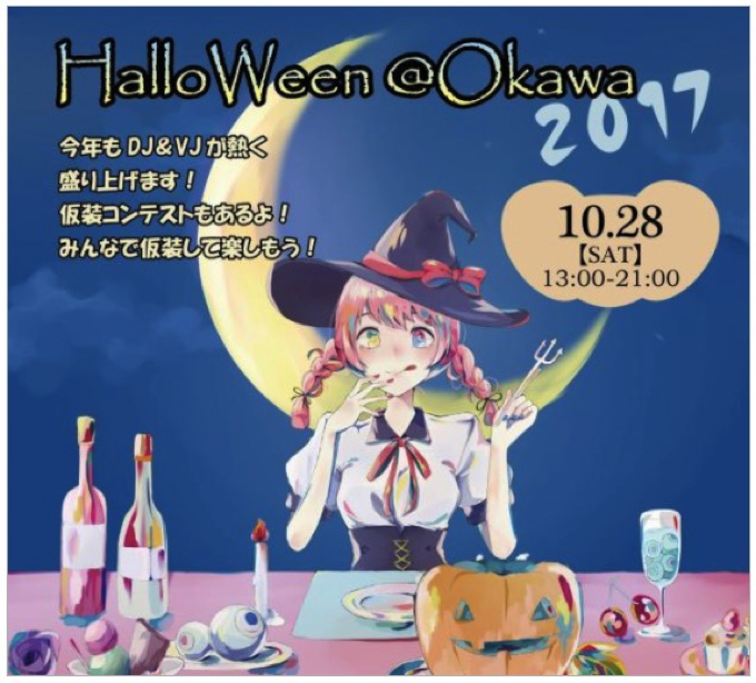 ハロウィン 大川2017 仮装コンテストや本格的なハロウィンパーティ開催