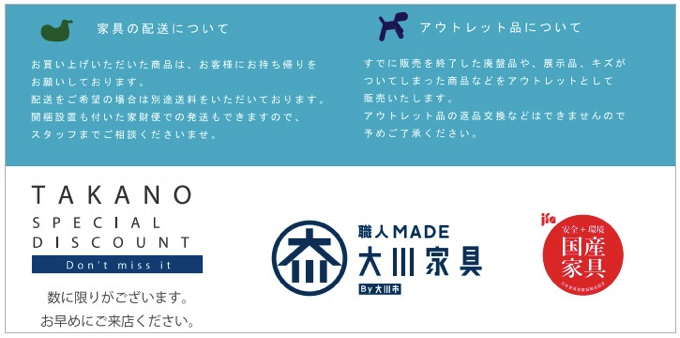 171117-0008.jpg 高野木工 家具の配送やアウトレット品について