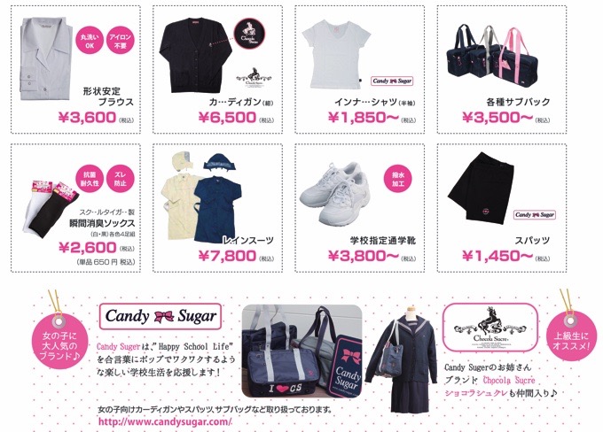 maruhiro-17.jpg 久留米 マルヒロ Girls Item(女性用学生関連商品)