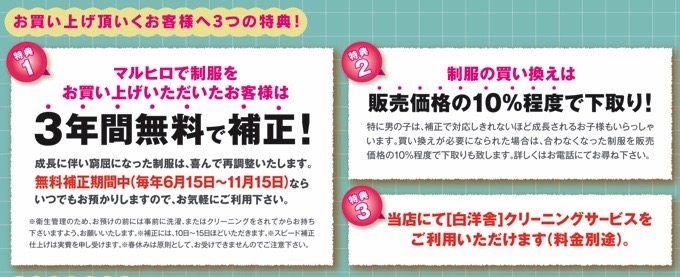 maruhiro-23.jpg Maruhiro 23