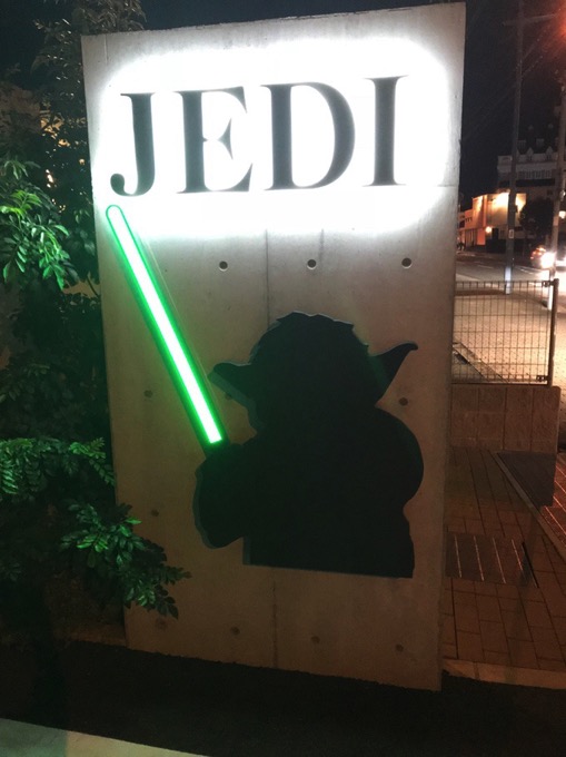 久留米市JEDI ライトセーバーが光るマスター・ヨーダ