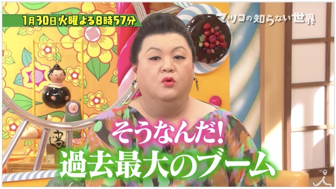 マツコの知らない世界 日本茶の世界 八女茶 八媛みどり が登場 久留米ファン
