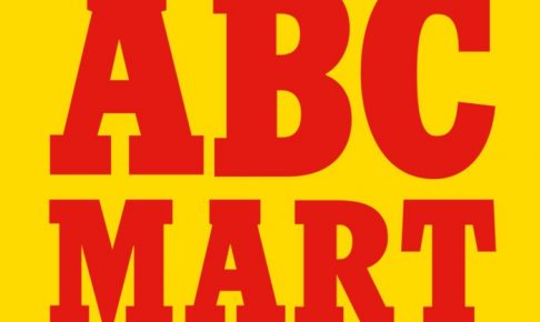 ABC－MARTがエマックス・クルメに3/16オープン！【久留米市】