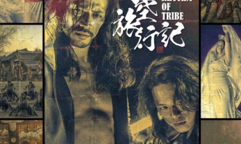 劇団 DRUM TAO「RHYTHM of TRIBE ～時空旅行記～」石橋文化ホール