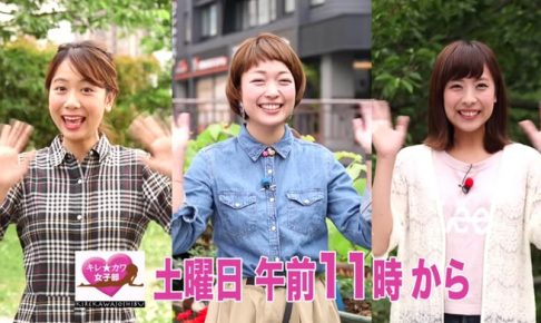 TVQ九州放送「キレ☆カワ女子部」春の八女市をぶらり散策
