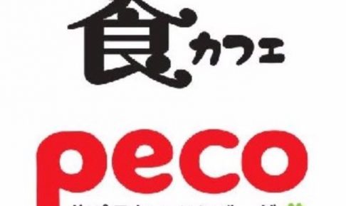 食カフェ peco 3月31日を持って閉店 2日間閉店セール開催