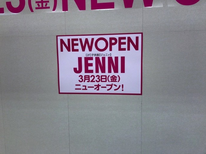 JENNI（ジェニィ）ゆめタウン久留米店 3月23日ニューオープン