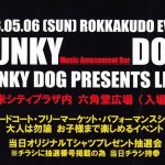 FUNKY DOG PRESENTS LIVE 久留米六角堂広場にて開催【入場無料】