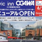 小川楽器 久留米シティプラザ店オープン！OPENセールやイベント盛りだくさん！