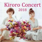 Kiroro (キロロ) Concert 2018 大川市文化センターにて開催