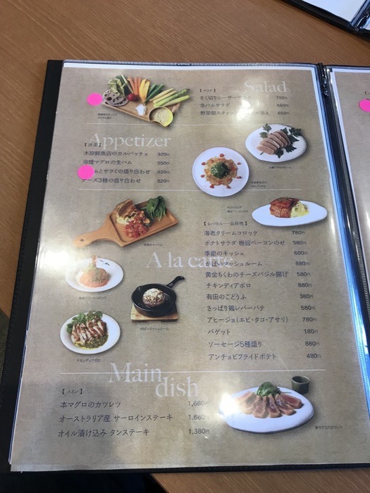 Cafe＆Dining CoCola（ココラ）ディナーメニュー表