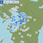 熊本県熊本地方 震度4の地震 久留米市は震度1【8月22日】