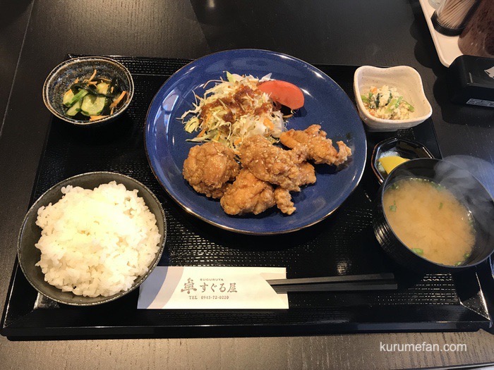 すぐる屋 鶏の唐揚㊙ダレ定食