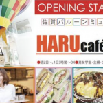 ミュージアムキッチン HARU cafe(ハルカフェ)10月1日オープン！