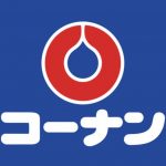 ホームセンターコーナンゆめタウン筑紫野店 12月初旬オープン！