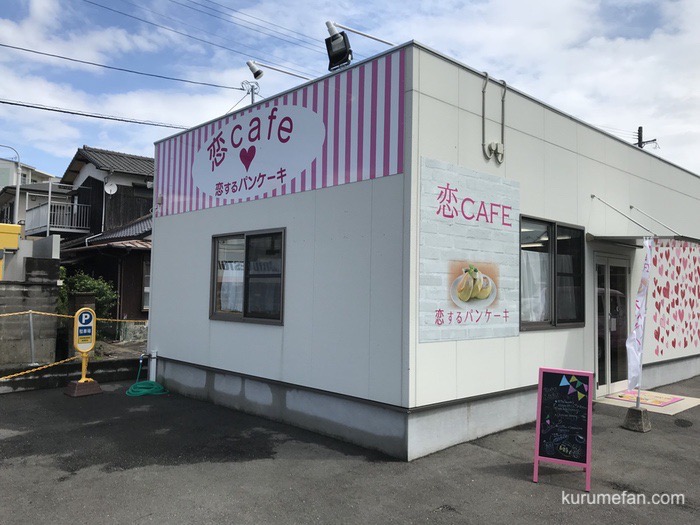 恋CAFE 駐車場