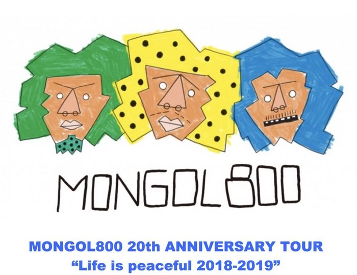 MONGOL800 モンパチが鳥栖市に！20th ANNIVERSARY TOUR