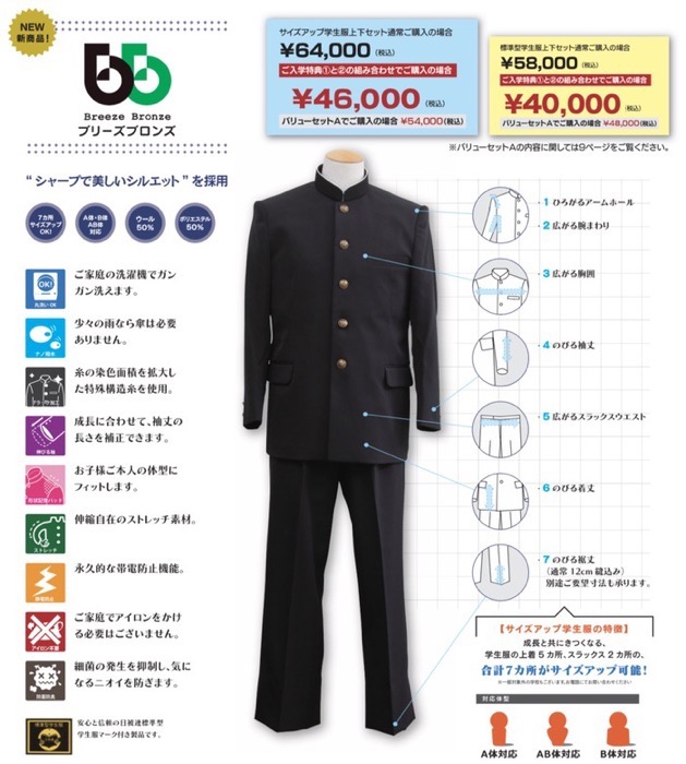 h31-gakuse-sailorfuku-Catalog-0006.jpg マルヒロ ブリーズブロンズ