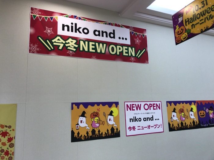 niko and　ゆめタウン久留米