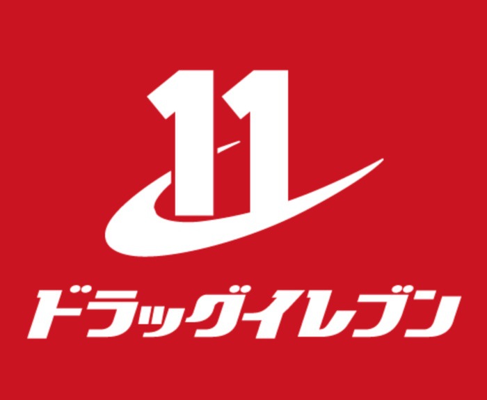 ドラッグイレブン JR久留米駅店 12月オープン！ドラッグストアチェーン