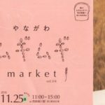 やながわムギムギ market vol3/4 西鉄柳川駅西口駅前広場にて開催