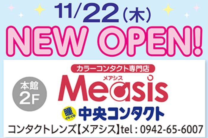 カラーコンタクト専門店 Measis（メアシス）ゆめタウン久留米にオープン