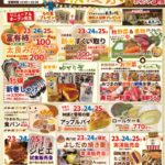 みづまの駅 リニューアルオープン第2弾「秋の大収穫祭」開催
