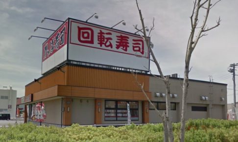 かっぱ寿司八女店 11月25日もって閉店してた【閉店情報】