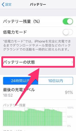 IPhone battery check 0001 2