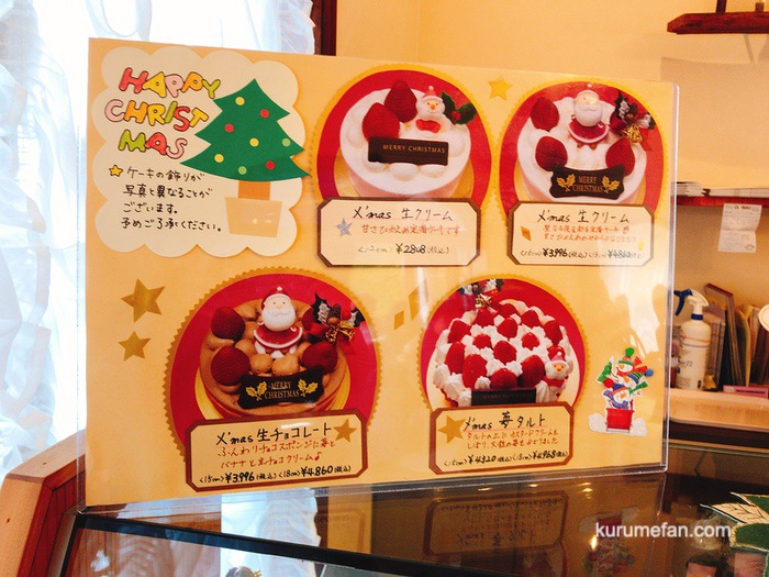 minorinomori-kurume-Xmascake.jpg ケーキハウス みのりの森