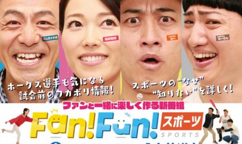 TVQ Fan!Fun!スポーツ 東京五輪を目指す久留米の新星