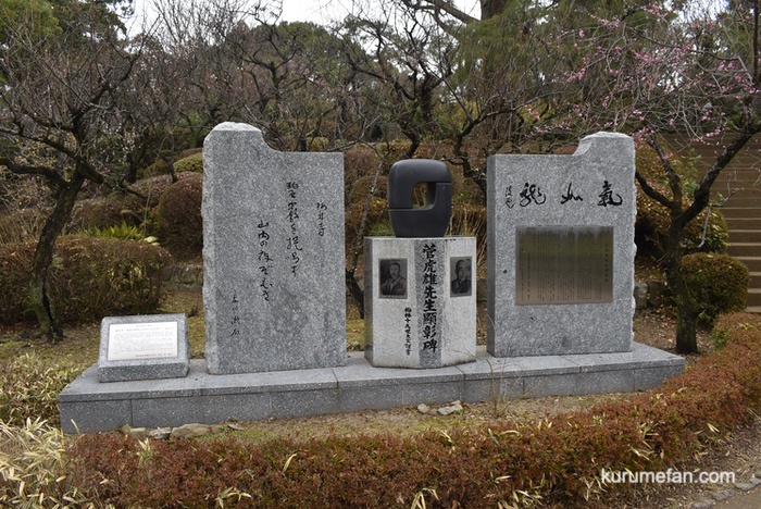 梅林寺 夏目漱石と菅虎雄の２人の深い親交を表現した石碑