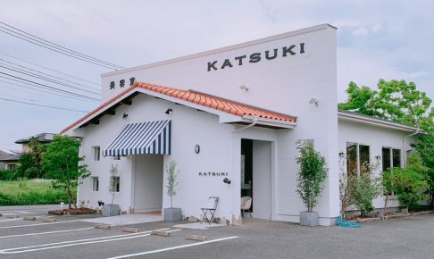 美容室 KATSUKI 上津店が久留米市本山に5月28日オープン