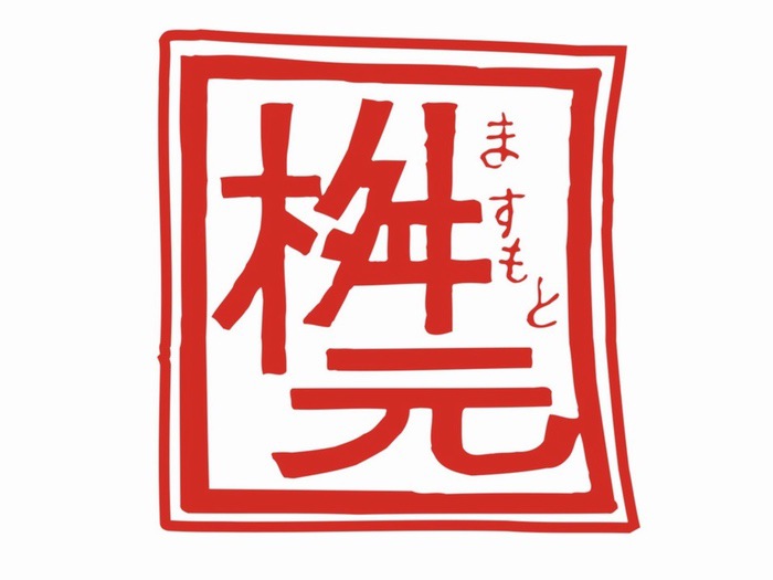 辛麺屋 桝元 佐賀本庄店 8月7日オープン！佐賀初出店