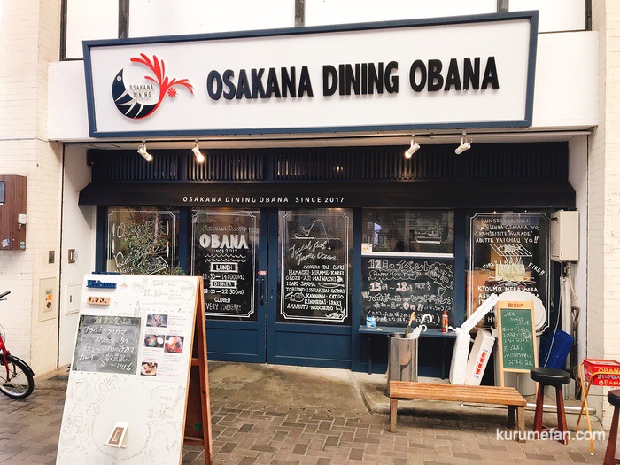 OSAKANA DINING OBANAの新店舗が久留米市東合川に9月中旬オープン