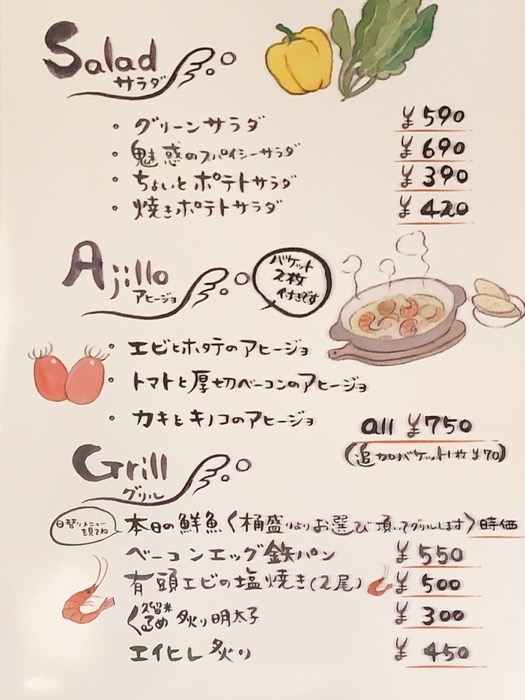 OSAKANA DINING OBANA 合川店 サラダ・アヒージョ・グリルメニュー