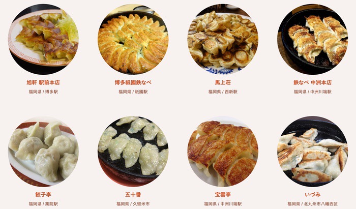 食べログ 餃子 百名店 2019に入った福岡県の8店 久留米市の五十番がランクイン！